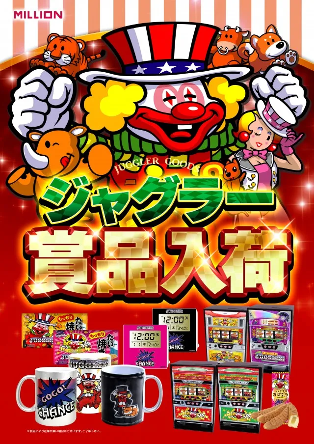 ミリオン野市店の最新情報画像