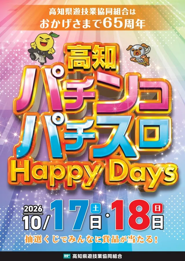 ミリオン野市店の最新情報画像