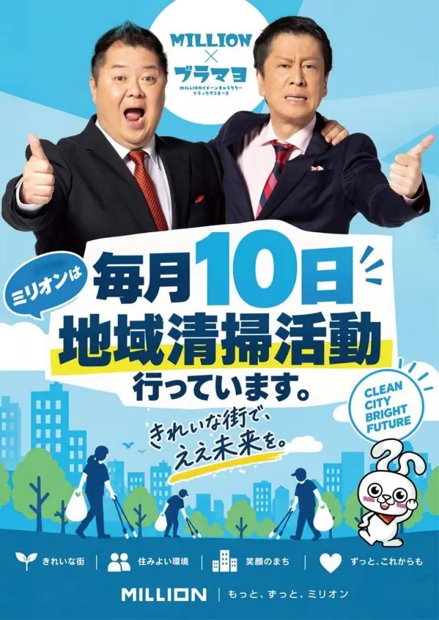 ミリオン野市店の最新情報画像