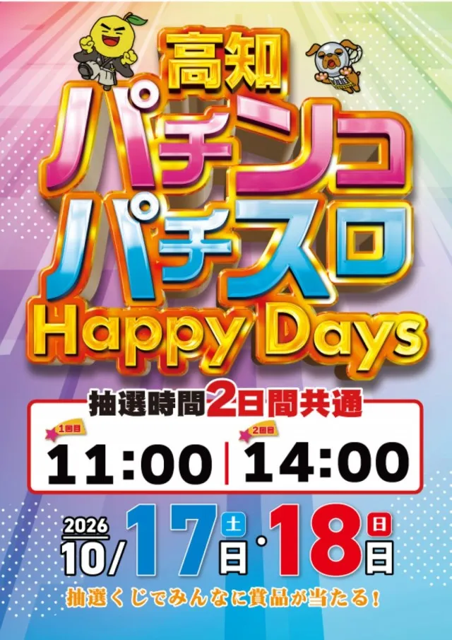 タマイセンター田野店の最新情報画像