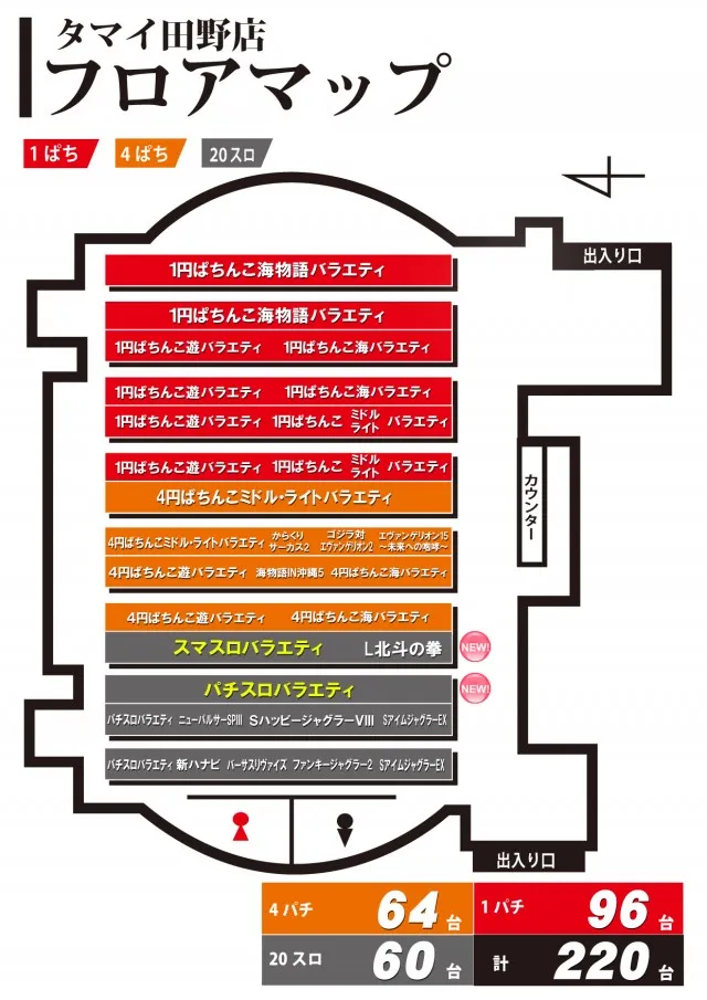 タマイセンター田野店の最新情報画像