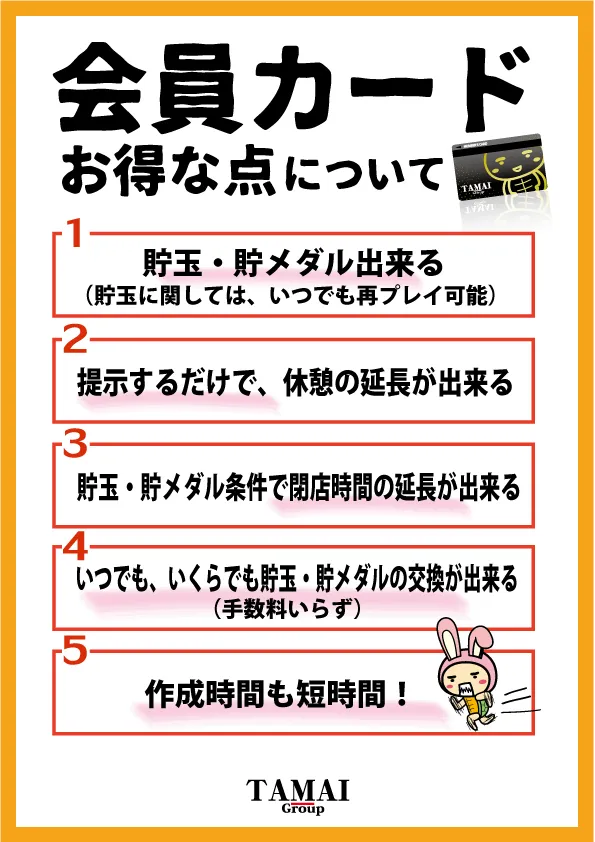 タマイセンター田野店の最新情報画像