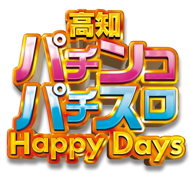 パーラーさめうらの最新情報画像