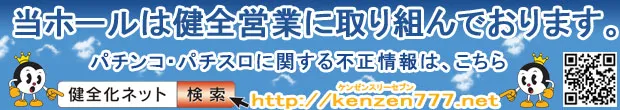 Pパラダイスの最新情報画像