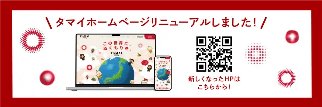 タマイセンター佐川店の最新情報画像