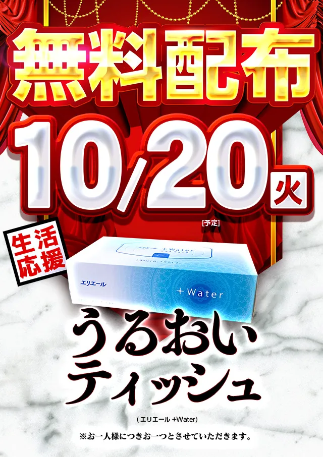 コロンボ松山インター店の最新情報画像