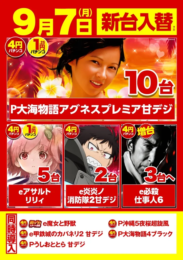 コロンボ松山インター店の最新情報画像