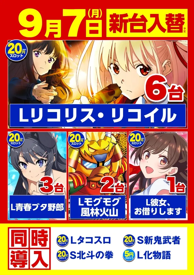コロンボ松山インター店の最新情報画像