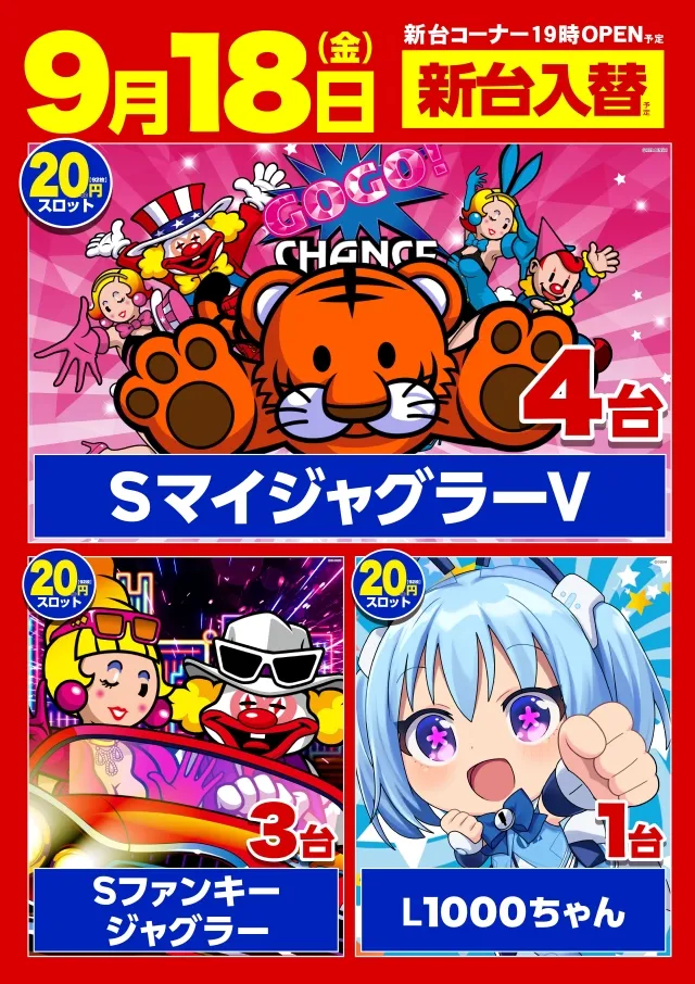 コロンボ松山インター店の最新情報画像
