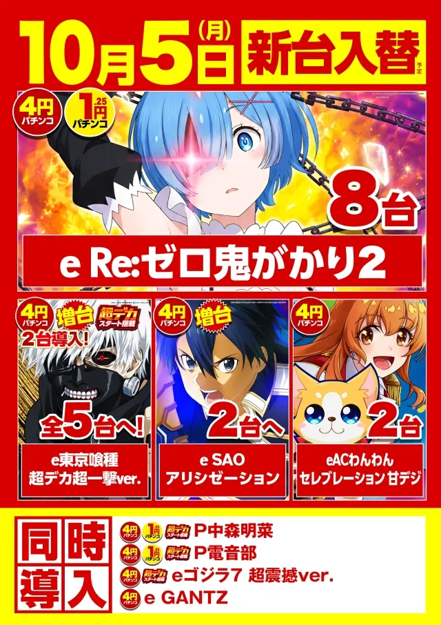 コロンボ松山インター店の最新情報画像