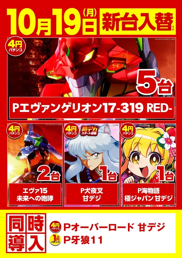 コロンボ松山インター店の最新情報画像