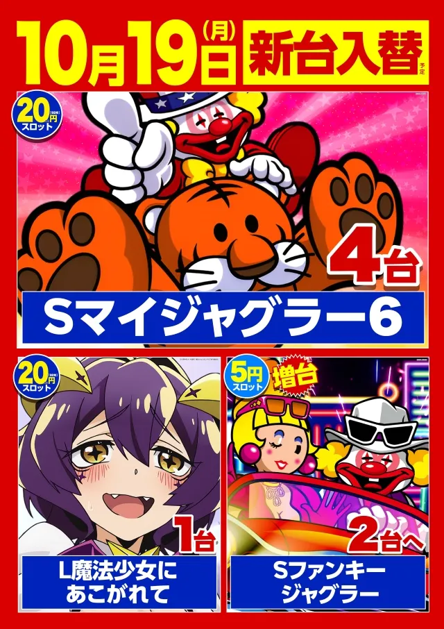 コロンボ松山インター店の最新情報画像