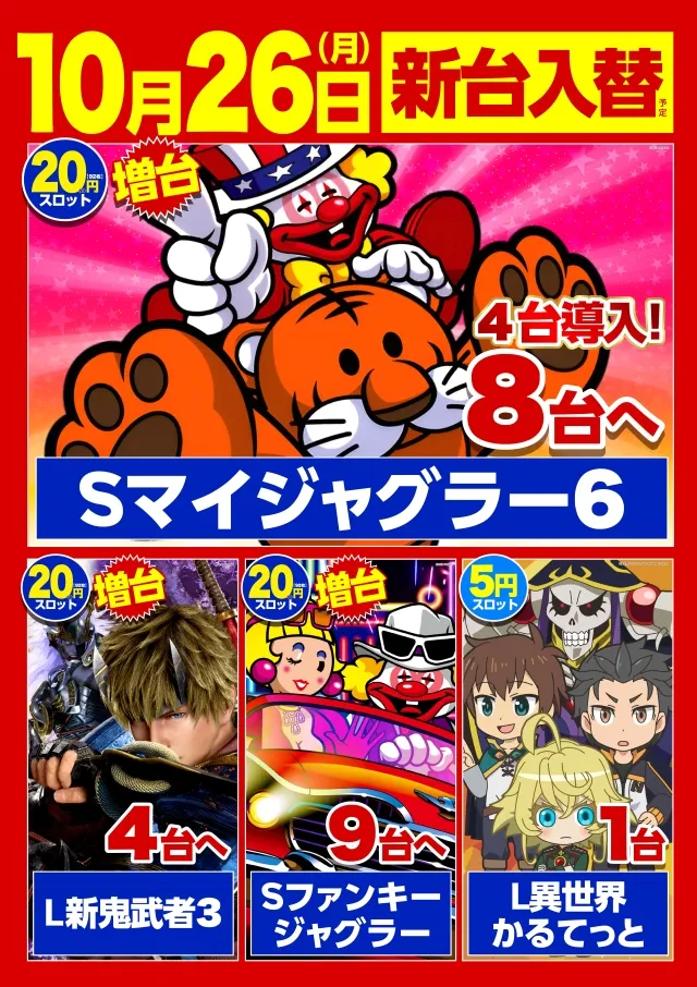 コロンボ松山インター店の最新情報画像