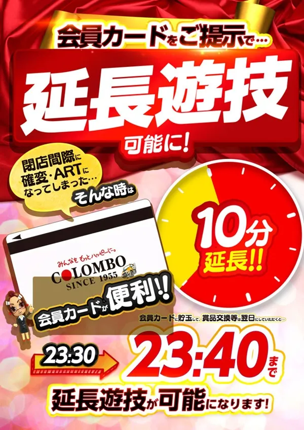 コロンボ松山インター店の最新情報画像