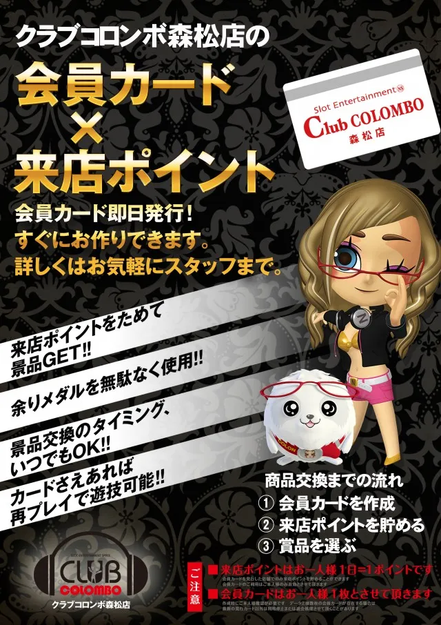 クラブコロンボ森松店の最新情報画像