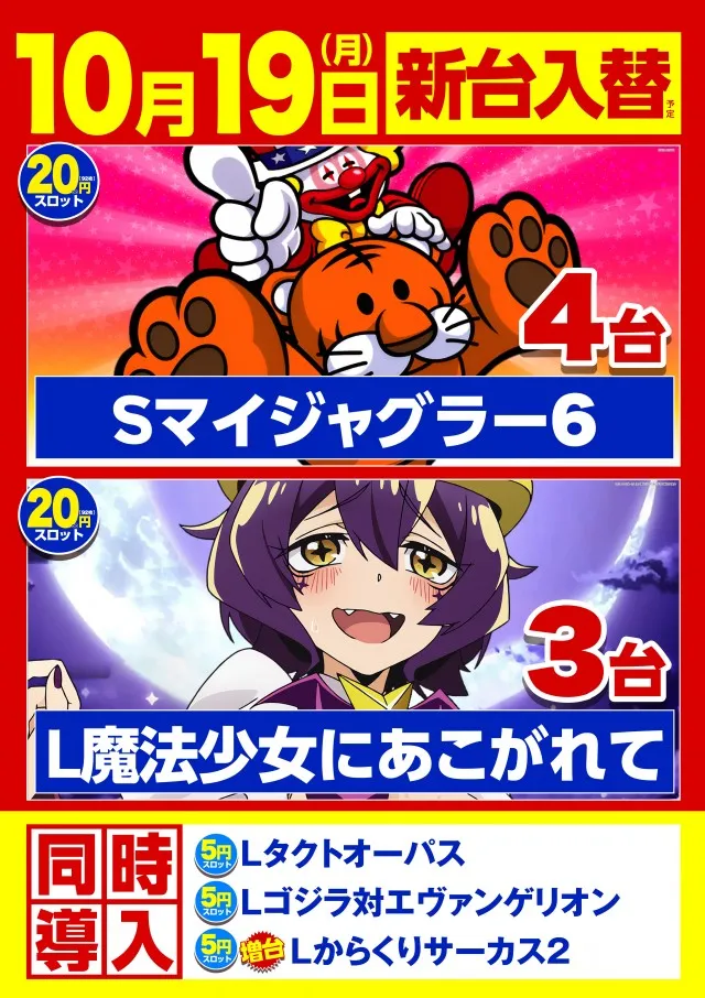 クラブコロンボ森松店の最新情報画像