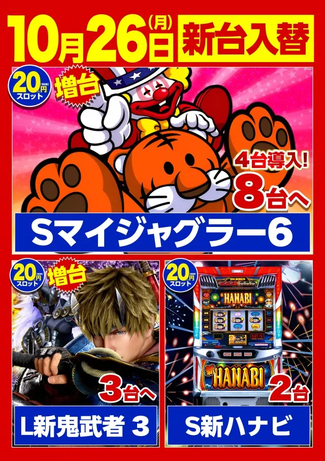 クラブコロンボ森松店の最新情報画像
