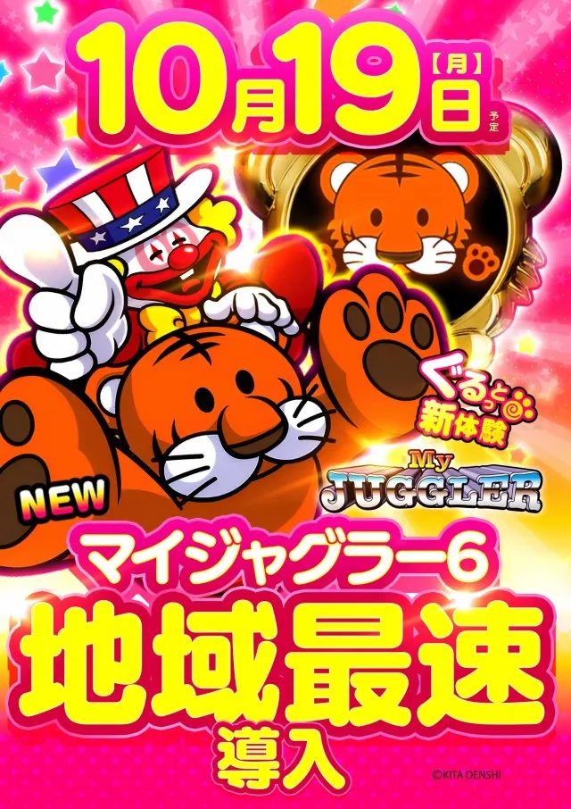 クラブコロンボ森松店の最新情報画像
