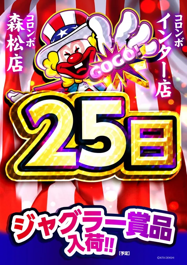 クラブコロンボ森松店の最新情報画像