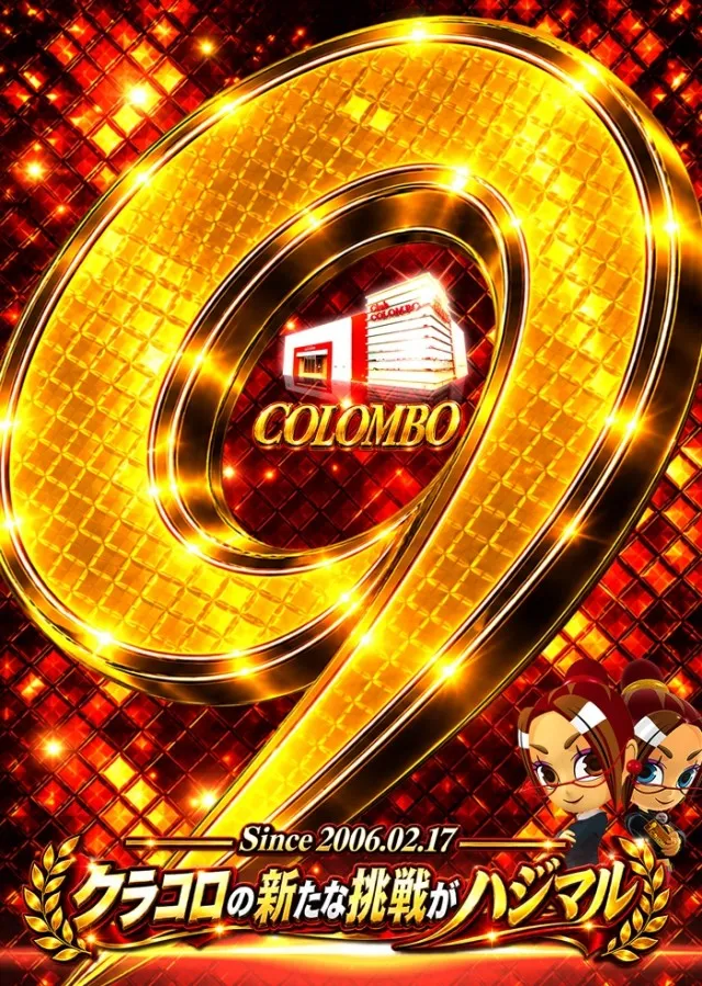 クラブコロンボ森松店の最新情報画像