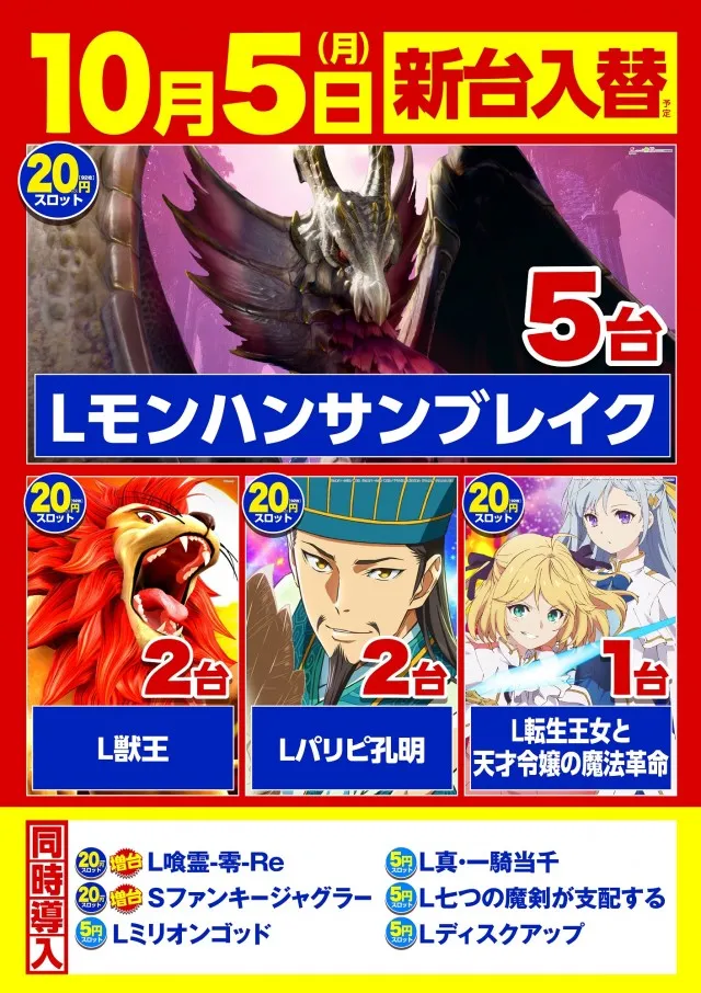 クラブコロンボ森松店の最新情報画像