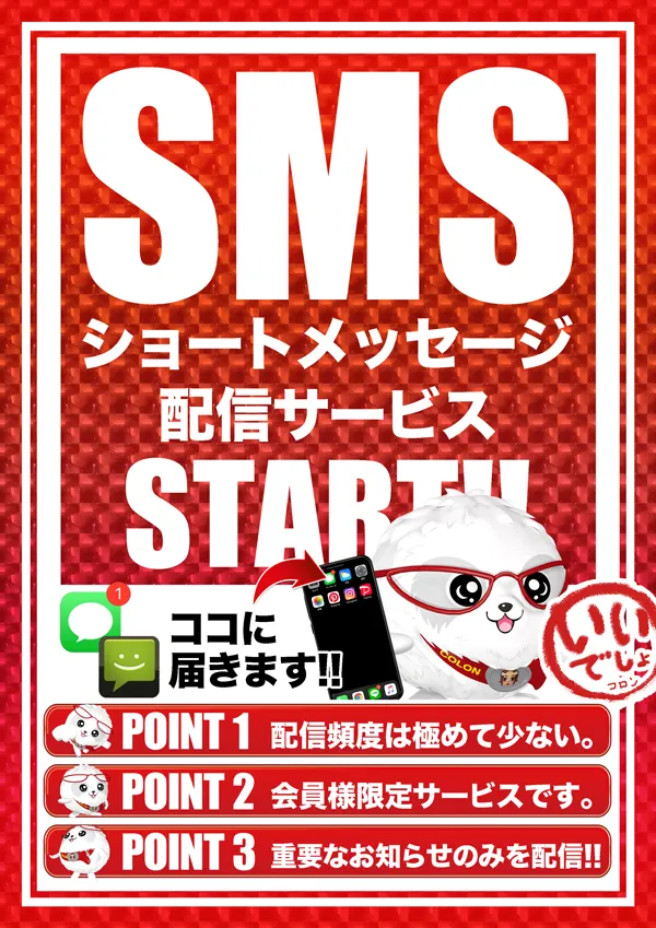 クラブコロンボ森松店の最新情報画像
