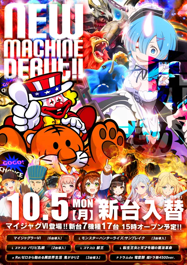 ゴーゴーマルサン古三津店の最新情報画像