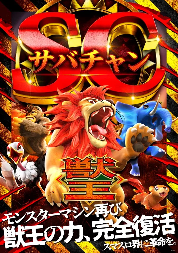 ゴーゴーマルサン古三津店の最新情報画像