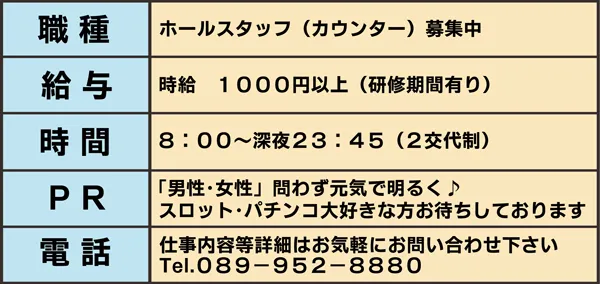 ゴーゴーマルサン古三津店の最新情報画像
