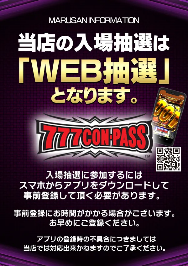 ゴーゴーマルサン古三津店の最新情報画像