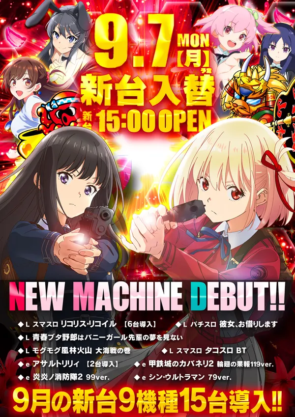 ゴーゴーマルサン古三津店の最新情報画像