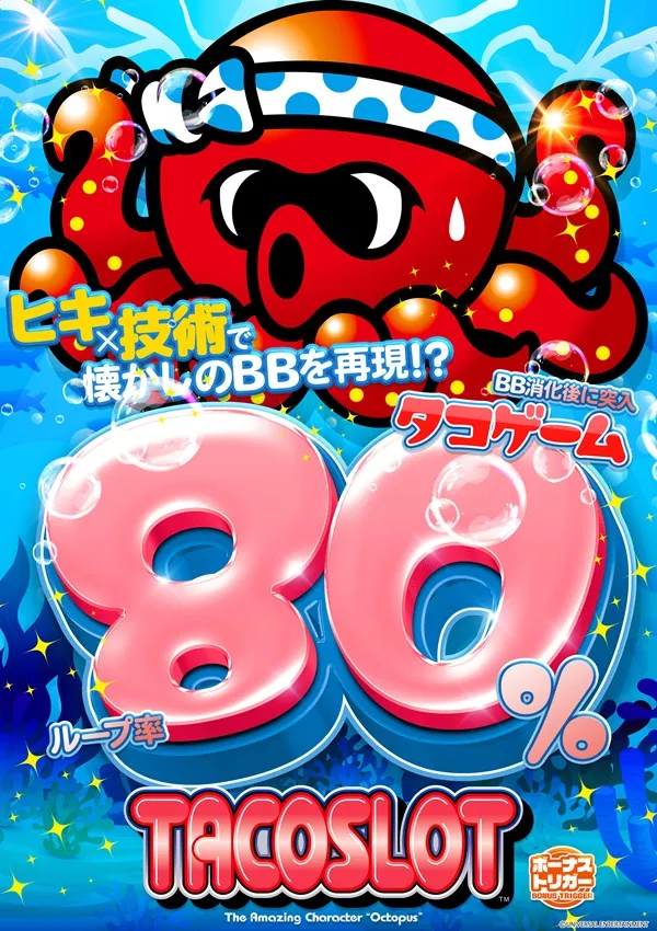 ゴーゴーマルサン古三津店の最新情報画像