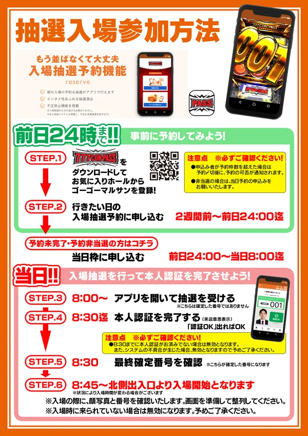 ゴーゴーマルサン古三津店の最新情報画像