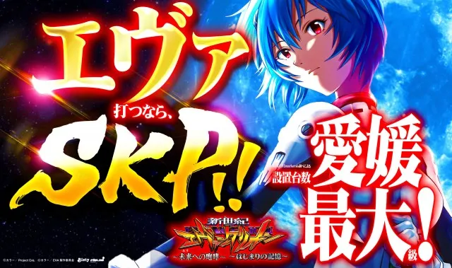 スーパーキスケPAOの最新情報画像