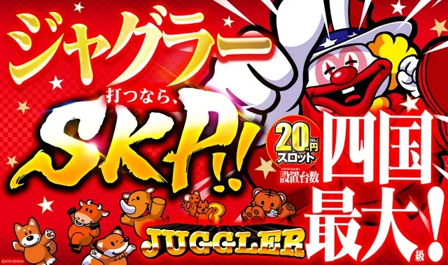 スーパーキスケPAOの最新情報画像