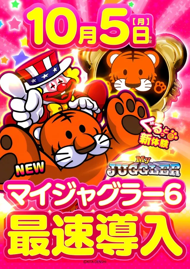 キスケPAO小坂店の最新情報画像