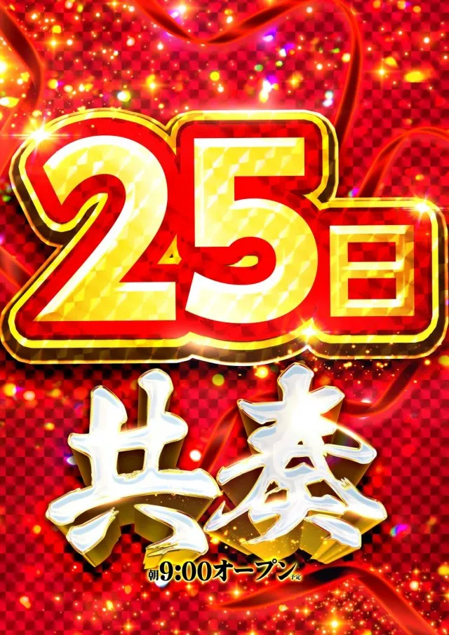 キスケPAO小坂店の最新情報画像