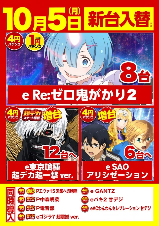 キスケPAO小坂店の最新情報画像