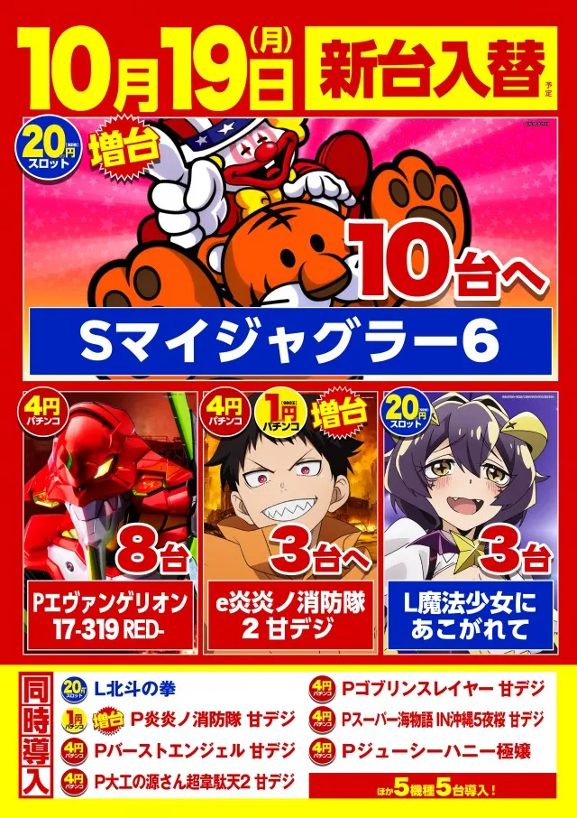 キスケPAO小坂店の最新情報画像