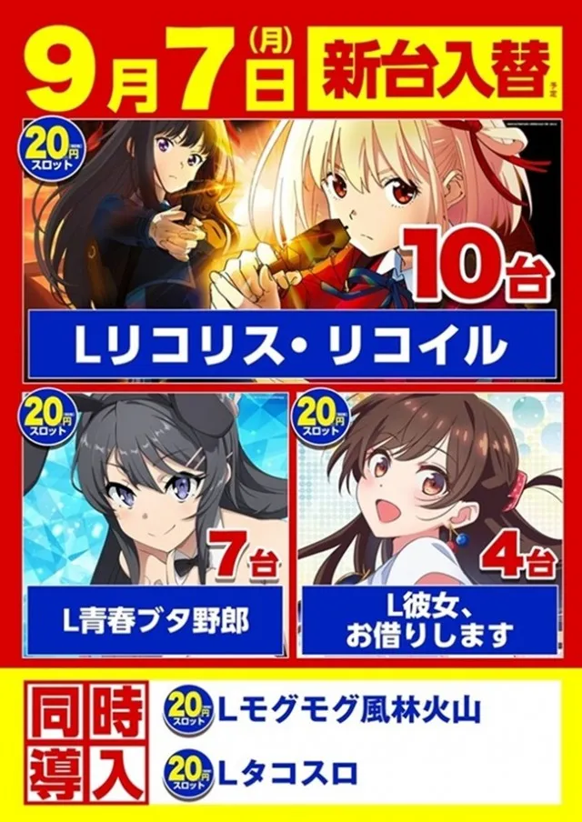 キスケPAO小坂店の最新情報画像