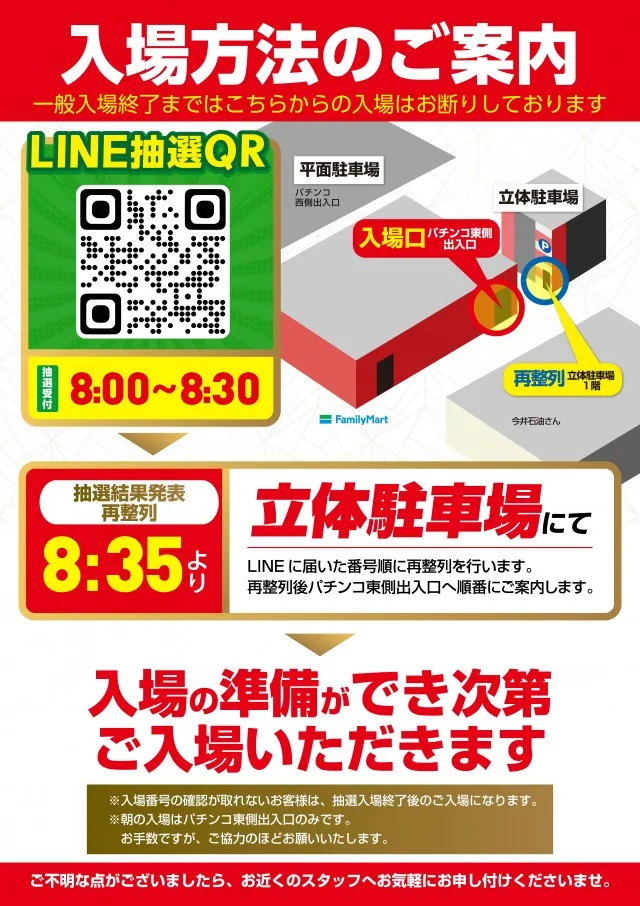 キスケPAO小坂店の最新情報画像