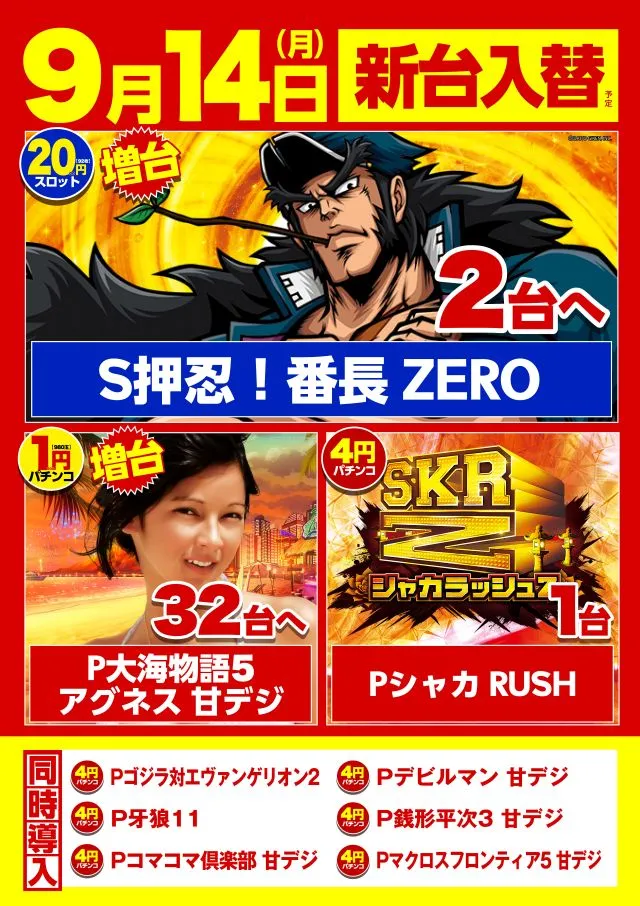 キスケPAO小坂店の最新情報画像