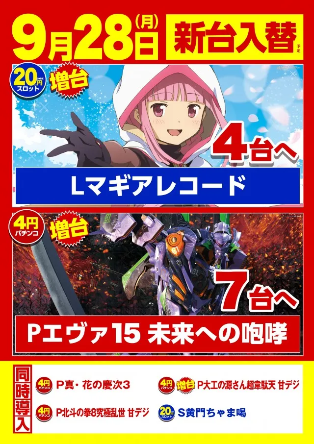 キスケPAO小坂店の最新情報画像