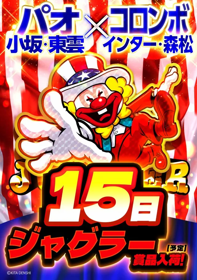 キスケPAO小坂店の最新情報画像