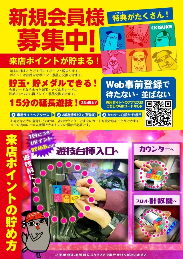 キスケPAO小坂店の最新情報画像