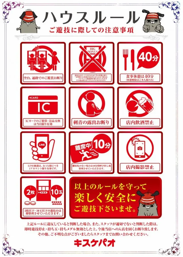 キスケPAO小坂店の最新情報画像