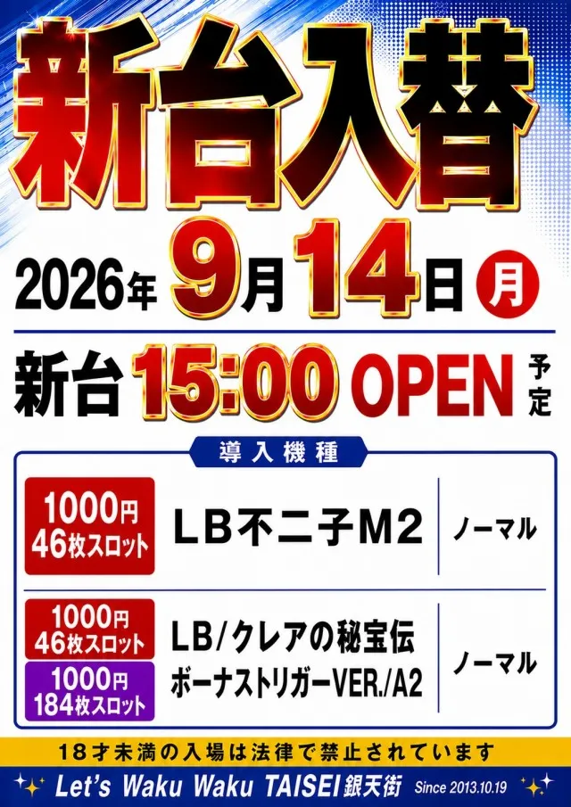 大盛銀天街の最新情報画像