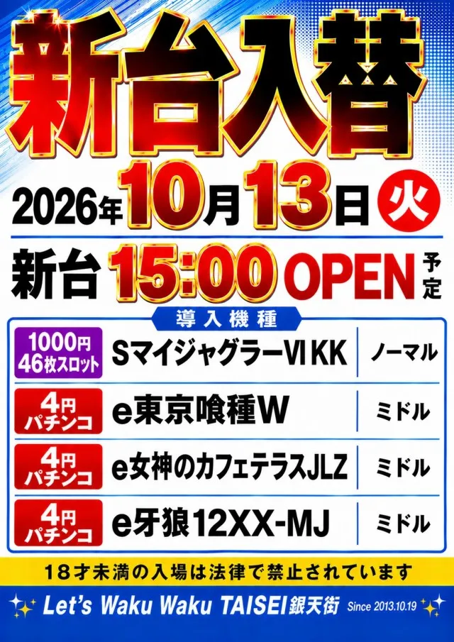 大盛銀天街の最新情報画像