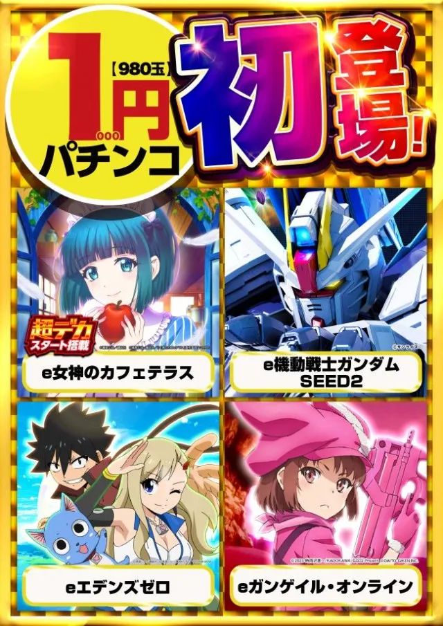キスケPAO東雲店の最新情報画像