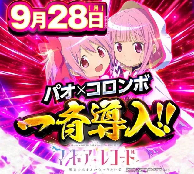 キスケPAO東雲店の最新情報画像